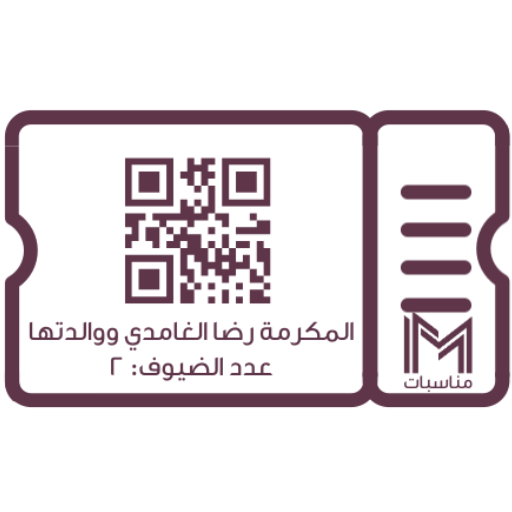 بطاقات دخول